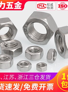 304不锈钢细牙六角螺母螺丝帽M22M24M33M36M39M45M48M52*1.5x2x3