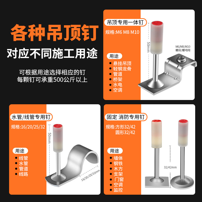 吊顶神器一体射钉专用消音枪钉钢钉炮钉42m6m8消防钉32木龙骨管卡,农用物资,苗木固定器/支撑器,淘宝优惠券,粉丝福利购,淘宝优惠卷