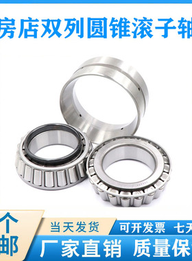 瓦房店双列圆锥滚子轴承97526E 97528E 97530E 97532E 97536E