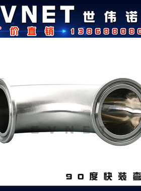 304不锈钢90度卫生级快装弯头 卡箍直角法兰弯通快卸卡盘弯管DN50