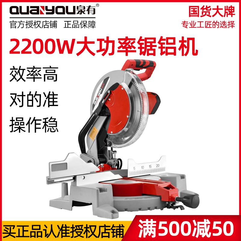 泉有锯铝机45度铝合金255切割机木工多功能305界铝机高精度斜切锯