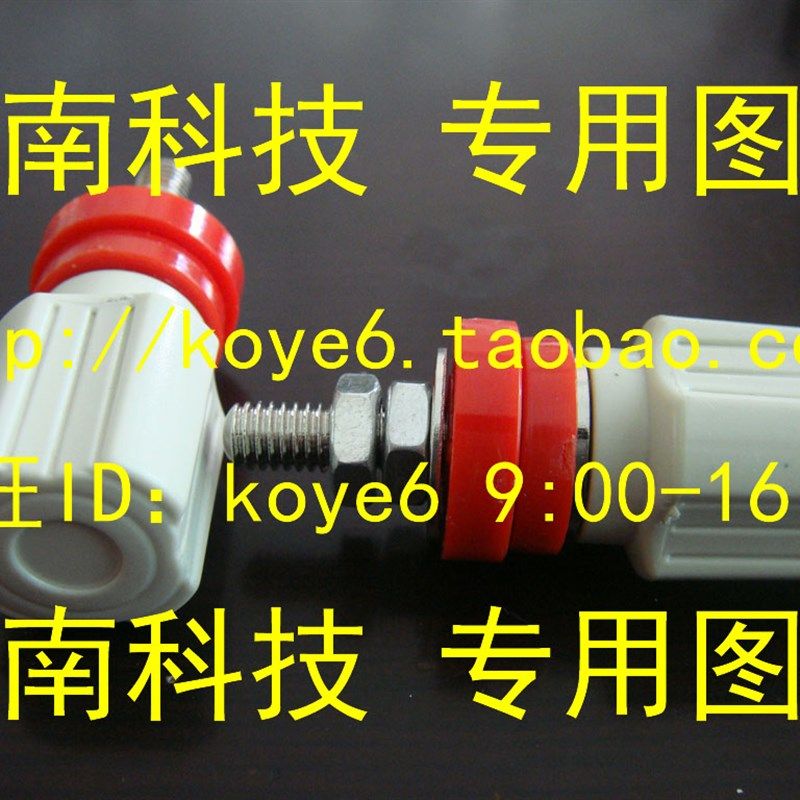 【杭州商盟】仪器仪表配件红黑高压接地柱香蕉插座接线端子11,农用物资,苗木固定器/支撑器,淘宝优惠券,粉丝福利购,淘宝优惠卷