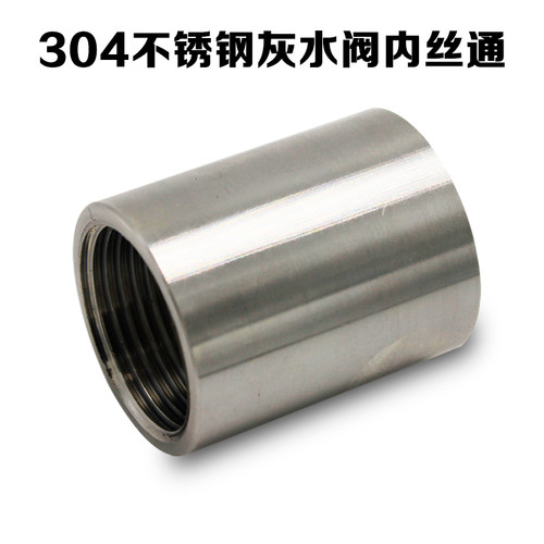 TYTXRV 房车改装配件 304不锈钢灰水阀内丝通 010951