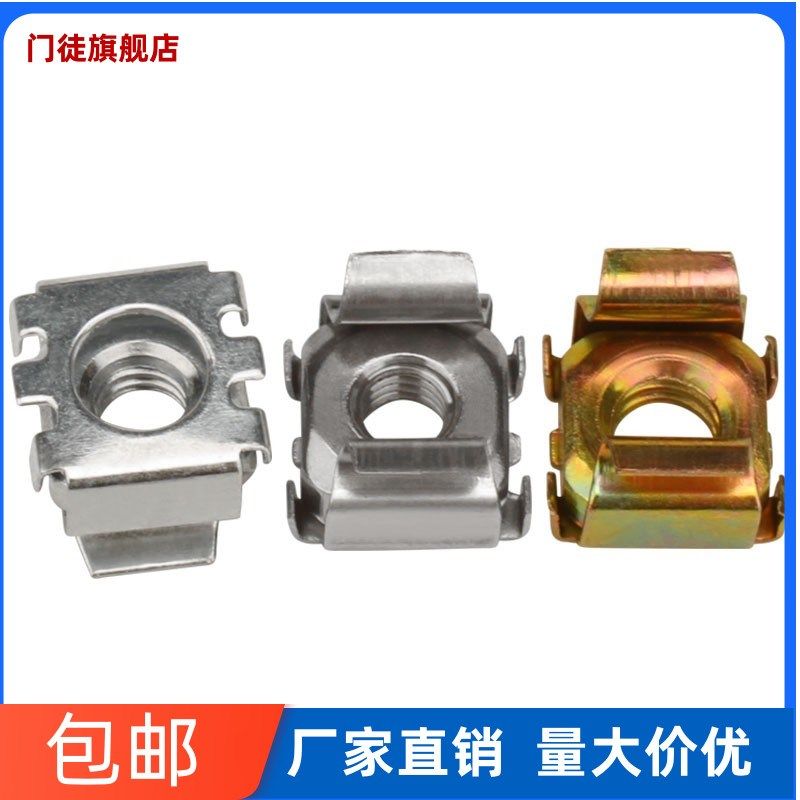 彩锌/白锌卡式螺母笼式螺帽浮动螺母机柜卡姆国标标准件新款M6M8,农用物资,苗木固定器/支撑器,淘宝优惠券,粉丝福利购,淘宝优惠卷