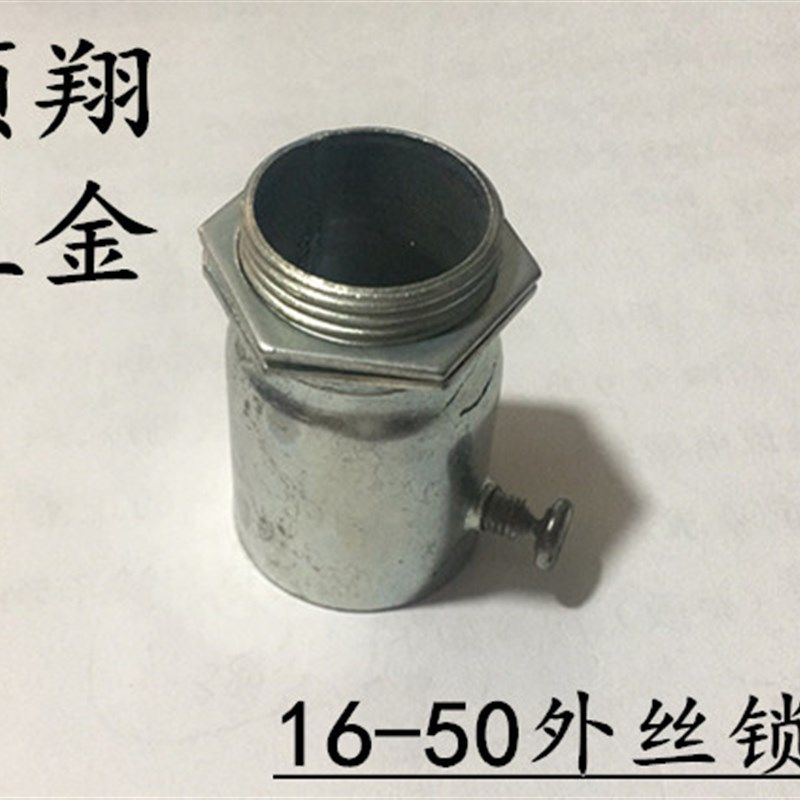 KBG线管接头/SC镀锌钢管外螺纹拧紧盒接/20-63外丝杯梳/镀锌锁母,农用物资,苗木固定器/支撑器,淘宝优惠券,粉丝福利购,淘宝优惠卷