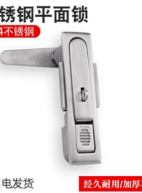 304不锈钢MS818配电箱平面锁MS480电柜箱锁控制箱开关柜门把手锁
