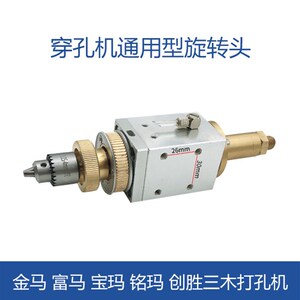 线切割大全穿孔机打孔机配件宝玛旋转头金马转向头通用旋转头富马