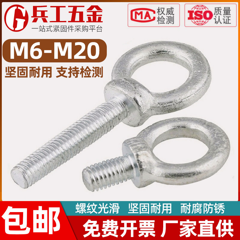 镀白锌吊环螺丝加长起重钩圆形螺丝钉圆环形螺栓M6M8M10M12M14M16,农用物资,苗木固定器/支撑器,淘宝优惠券,粉丝福利购,淘宝优惠卷