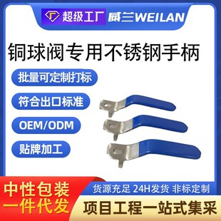 铜球阀手柄配件开ppr阀门开关把手家用自来水管专用扳手46分1寸