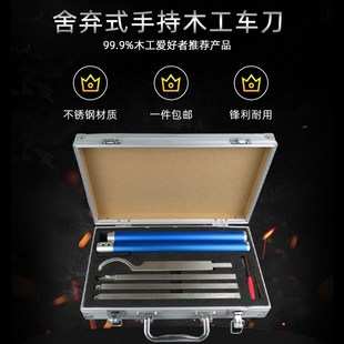 木工车刀大全舍弃式刀具手持专用木旋车刀内孔佛珠刀杆圆头diy