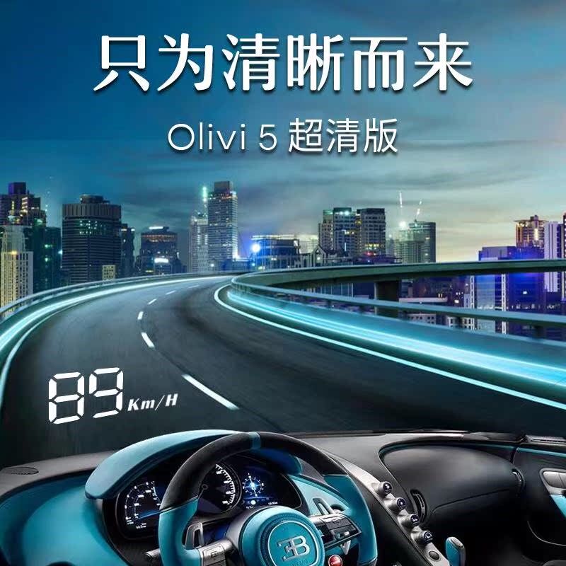 专用于别克昂科威S/plus抬头显示器 GS艾维亚改装隐藏式HUD显示仪