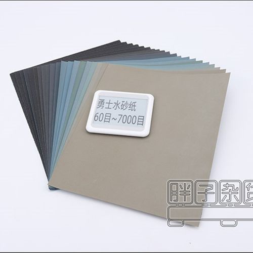 德国勇士 水砂纸 砂纸 木工 模型 家具 打磨 抛光