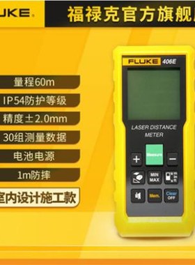 全新正品福禄克激光测距仪Fluke404E/405/406E/408/410/417D/424D