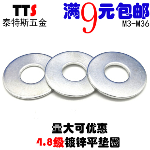 镀锌平垫垫圈垫片国标平垫加大平垫加厚平垫M3M4M5M6M8M10 M36