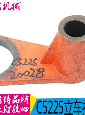 齐齐哈尔瓦房店立车配件C5225拨叉杠杆20028B变速箱原厂机床拨叉