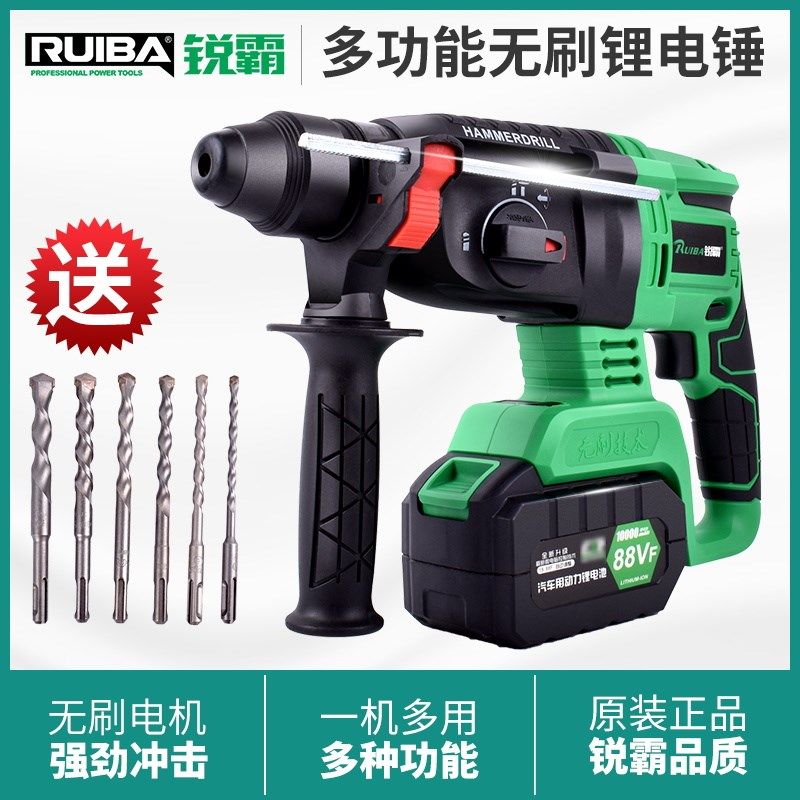 锐霸充电锂电电锤家用多功能工业级混凝土无线三用轻型冲击钻电镐,农用物资,苗木固定器/支撑器,淘宝优惠券,粉丝福利购,淘宝优惠卷