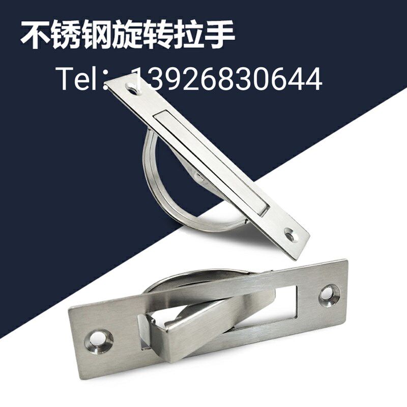 不锈钢旋转拉手隐形暗藏把手UWAKS76/94/115 嵌入式旋转拉手XAB86
