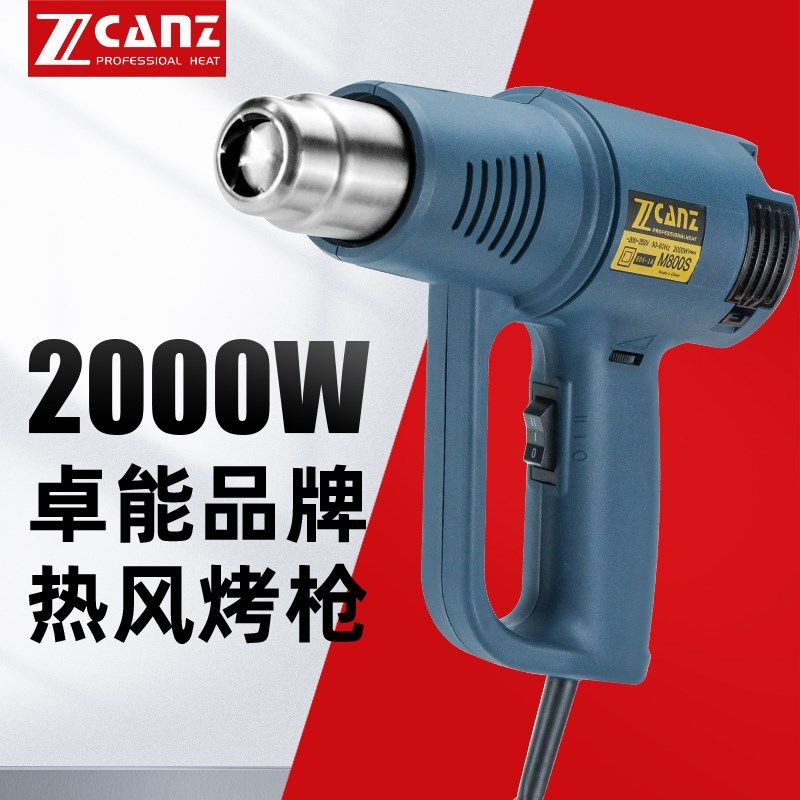 卓能热风枪工业美缝加热调温热吹风机改色膜烘枪汽车贴膜烤枪专用,农用物资,苗木固定器/支撑器,淘宝优惠券,粉丝福利购,淘宝优惠卷
