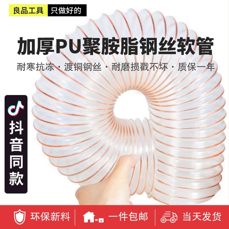 pu聚氨酯风管钢丝吸尘管pvc软管工业吸尘器木屑雕刻机伸缩管透明,农用物资,苗木固定器/支撑器,淘宝优惠券,粉丝福利购,淘宝优惠卷