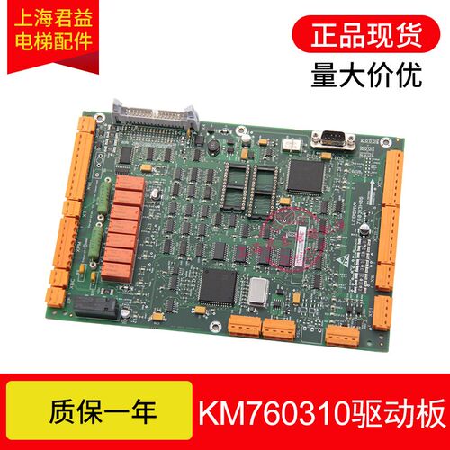 电梯驱动板KM760310G01 760313H06全新LCEDRV板适用于通用电梯