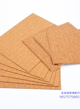 玻璃软木垫带胶水软木垫带海绵2/3mm木胶粒玻璃防爆垫片玻璃压条