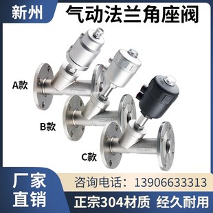 304不锈钢法兰气动角座阀蒸汽耐高温法兰角座阀气动阀门Y型切断阀