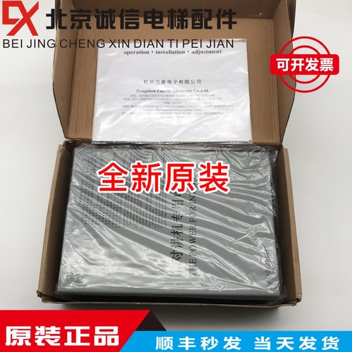天津奥的斯电梯轿顶对讲机V型专用电源DAA25301J13/J16 全新现货