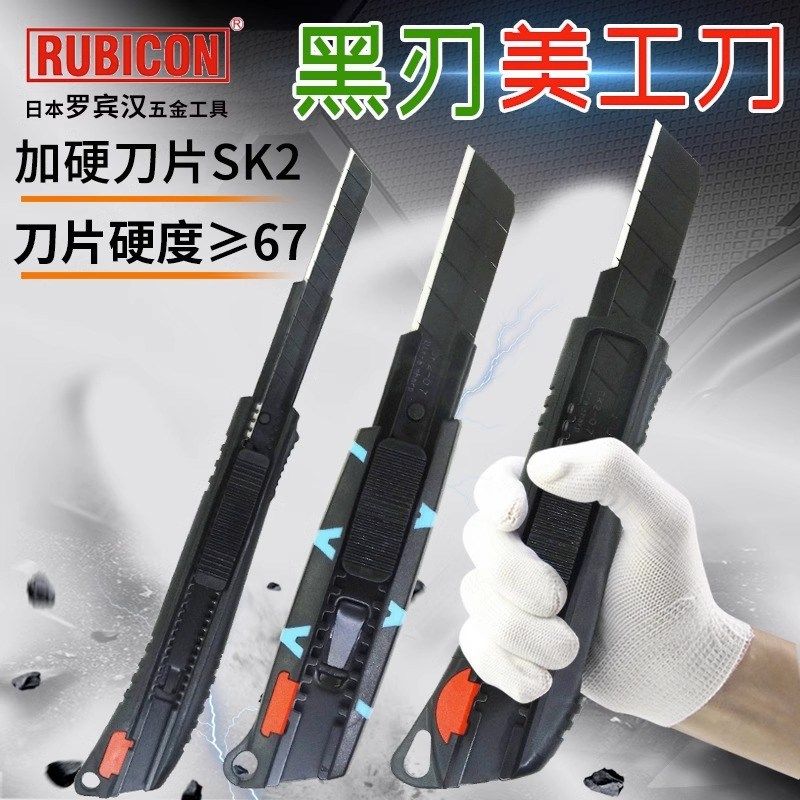 罗宾汉美工刀大号裁纸刀刀片小号墙纸刀壁纸刀碳钢黑刃拆切刀介刀,农用物资,苗木固定器/支撑器,淘宝优惠券,粉丝福利购,淘宝优惠卷