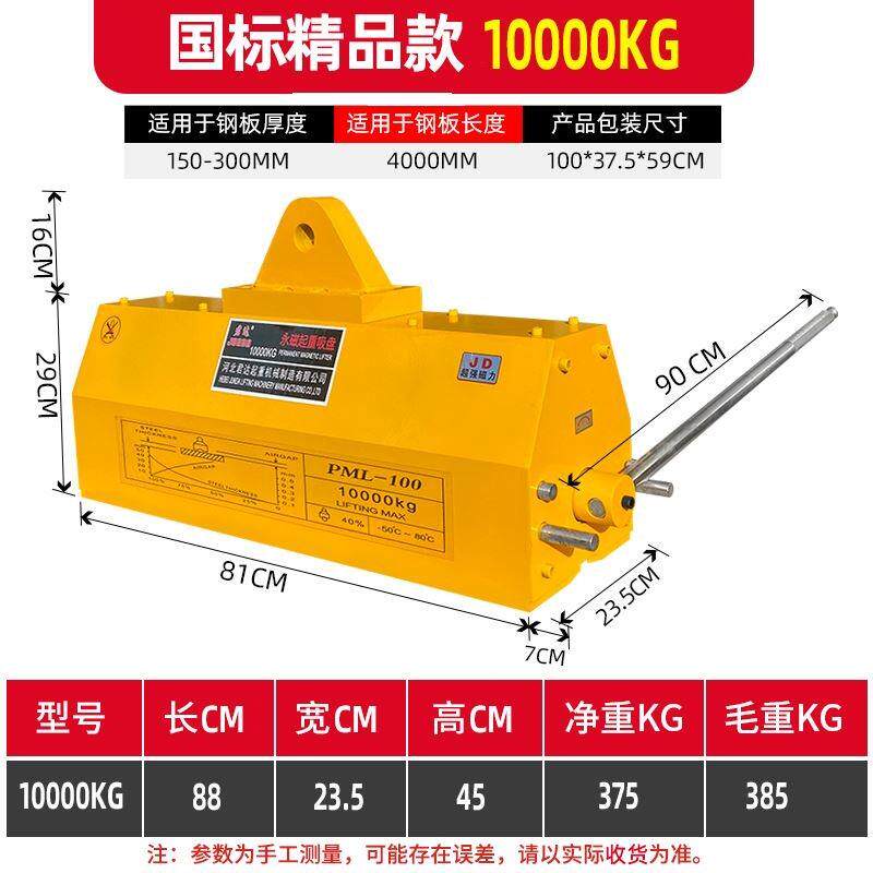永磁起重器磁力吊600kg永磁吸盘1吨2t强力吊装工业模具磁铁吊装器