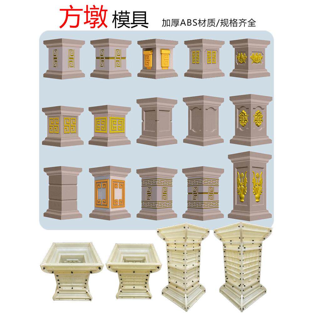 新款加厚罗马柱方形墩子模具大门水泥柱子模型花盆底座墩护栏方墩