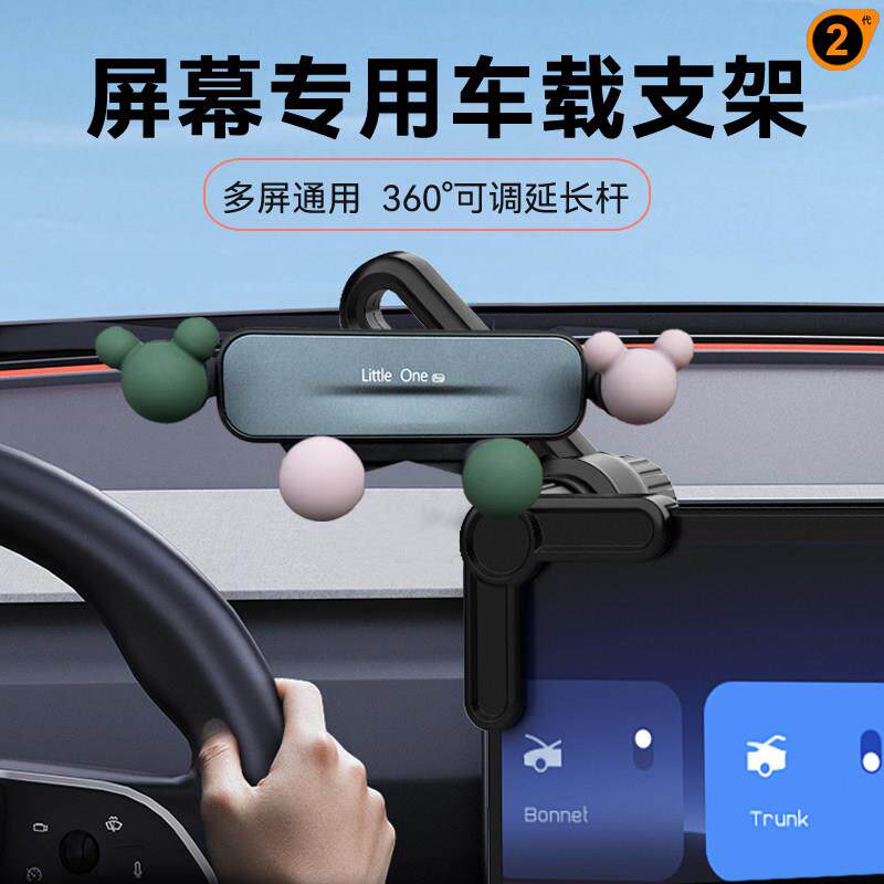 屏幕汽车手机架专用中控屏悬浮不挡出风口车载导航夹防抖支撑架