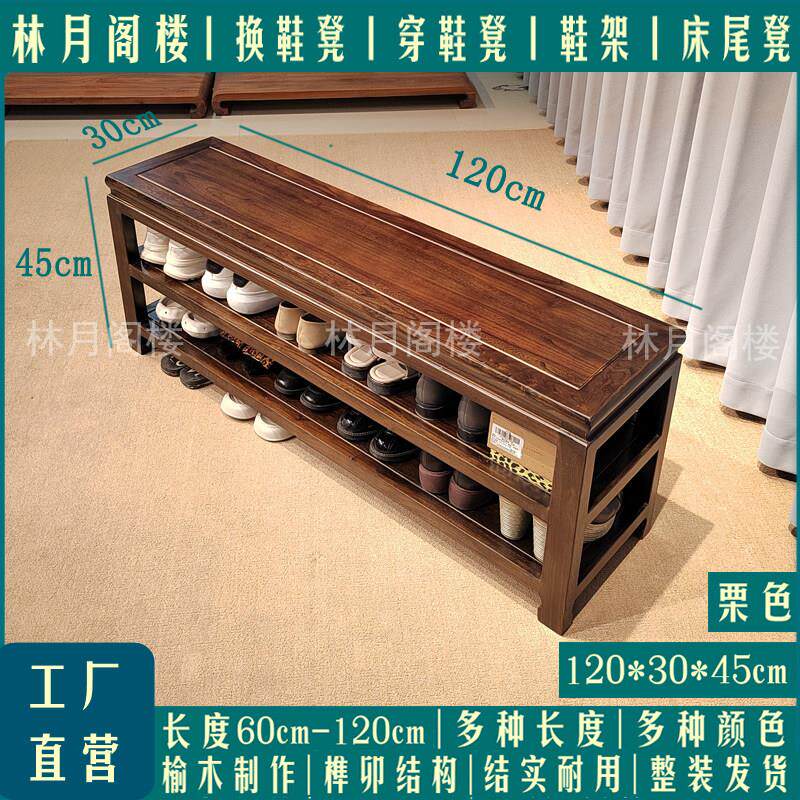 纯实木换鞋凳一体坐凳鞋柜老榆木鞋架穿鞋凳家用中式床尾凳长条凳