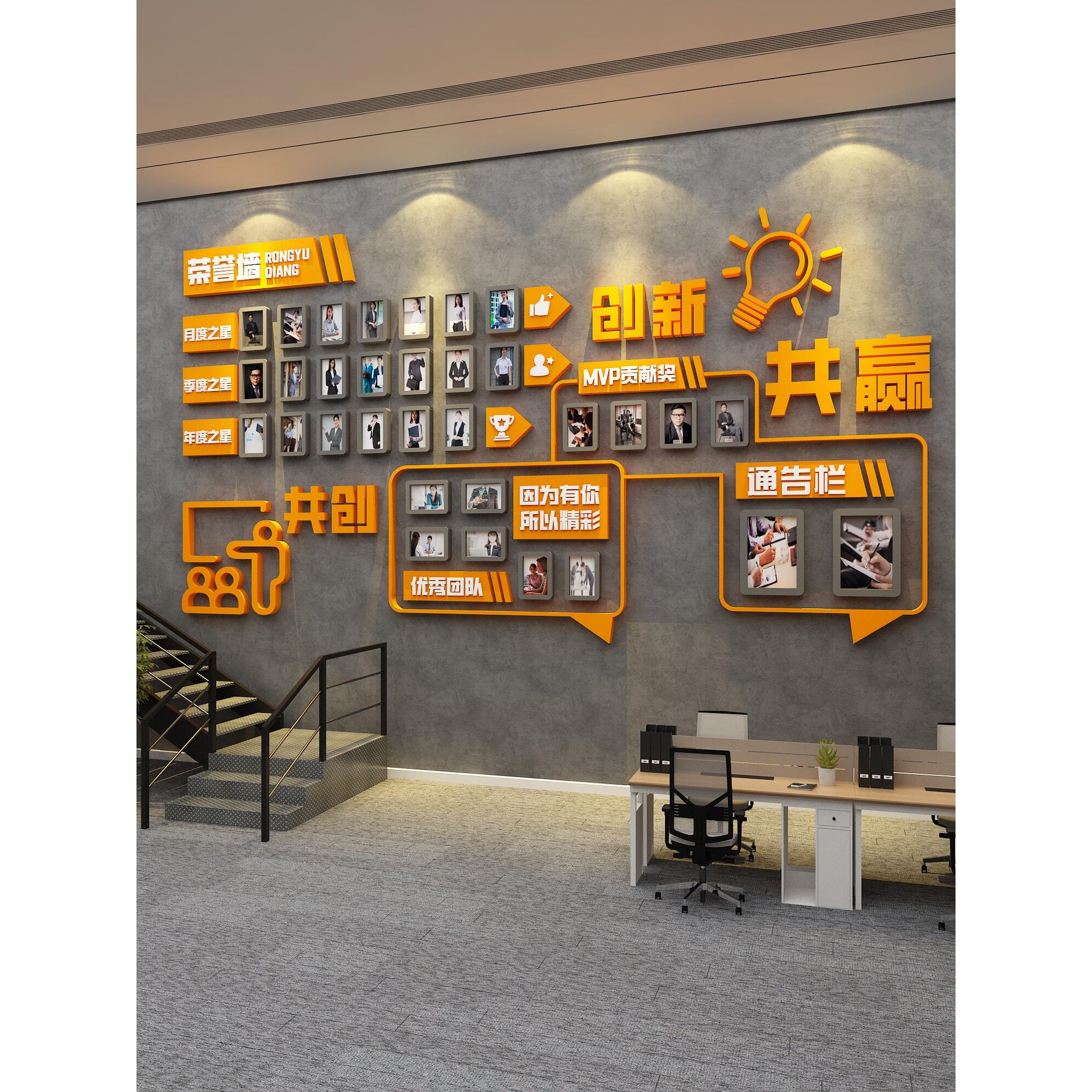 员工风格照片墙展示装饰贴纸办公室公司励志标语氛围布局企业文化