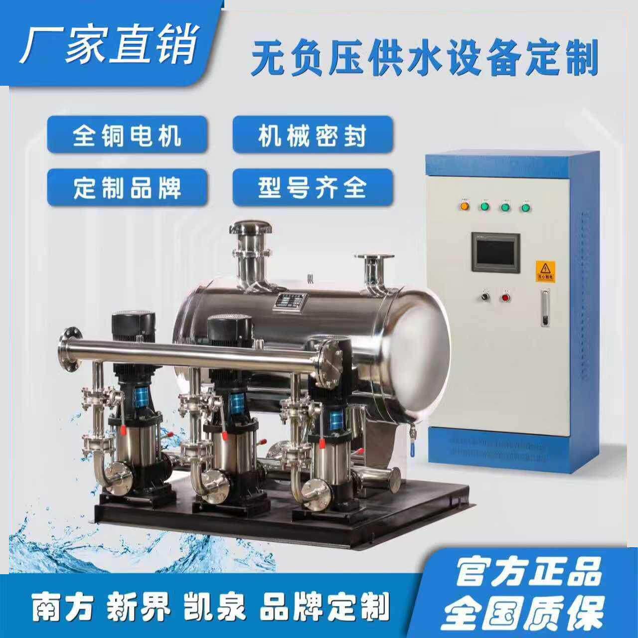 无负压恒压变频供水设备南方不锈钢水泵二次加压社区高楼供水系统