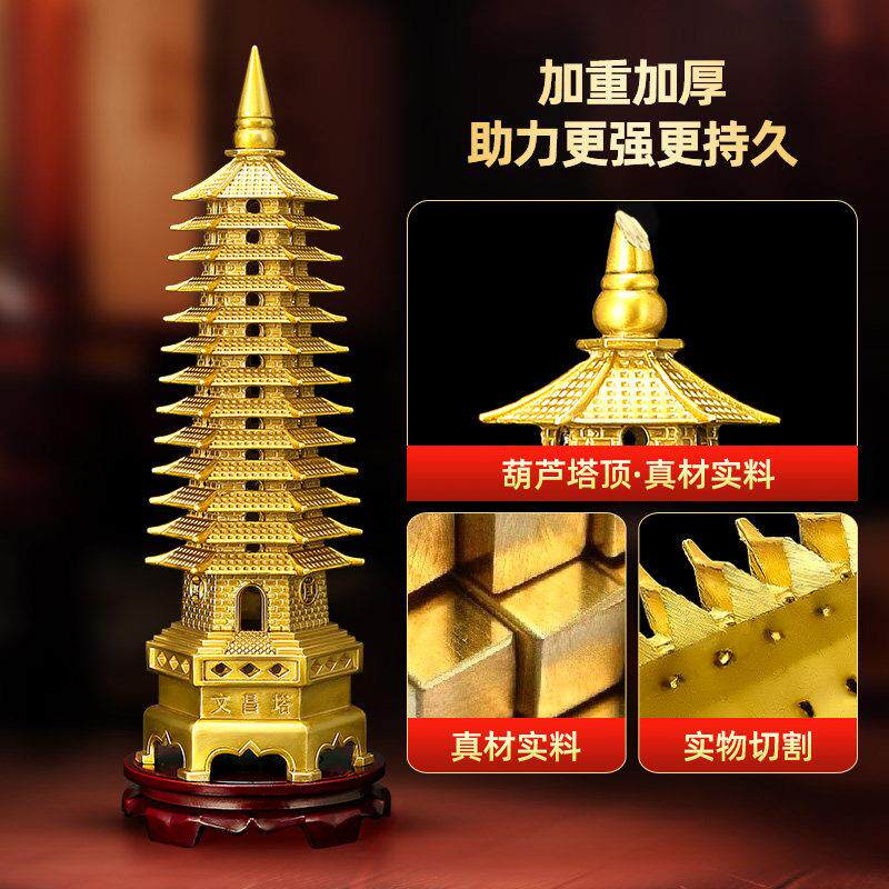 吉善缘 黄铜文昌塔摆件 家居工艺礼品摆饰九层十三层书房桌面装饰