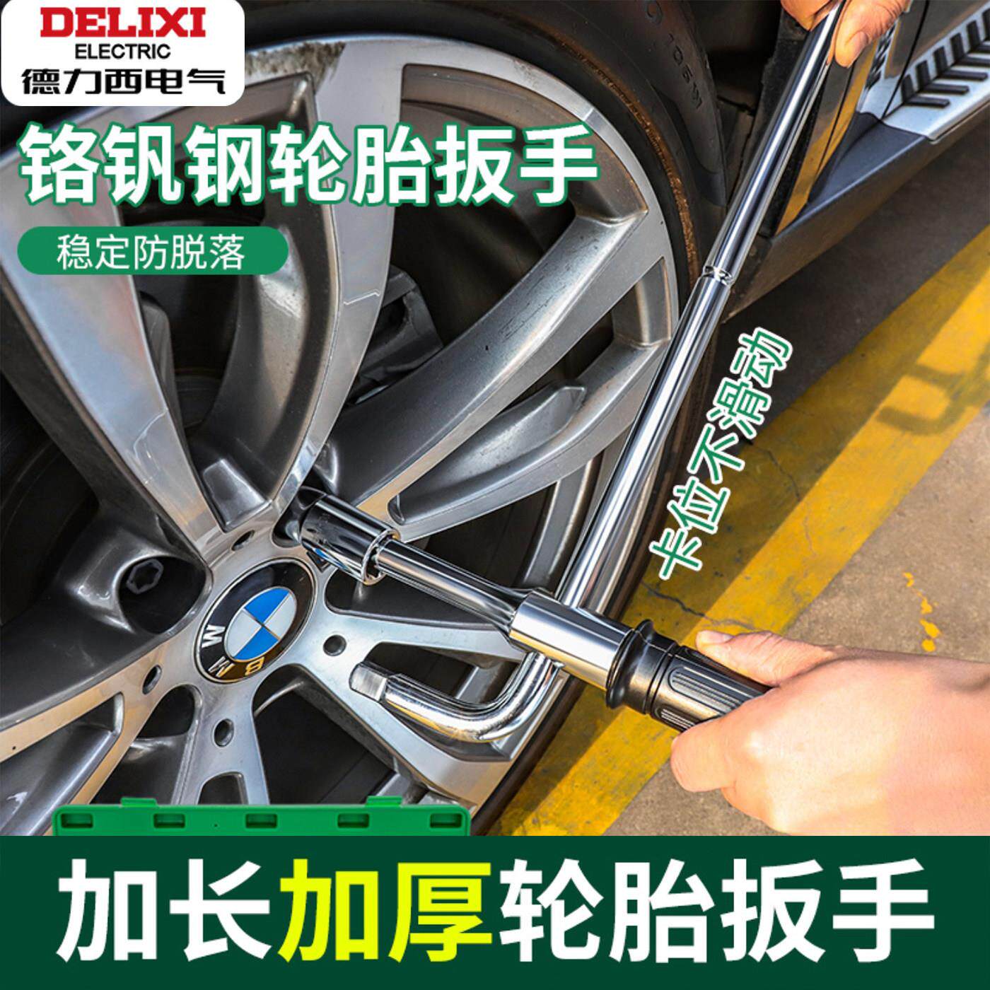 新型汽车轮胎拆卸省力扳手套装加长小车拆换胎十字套筒架专用工具