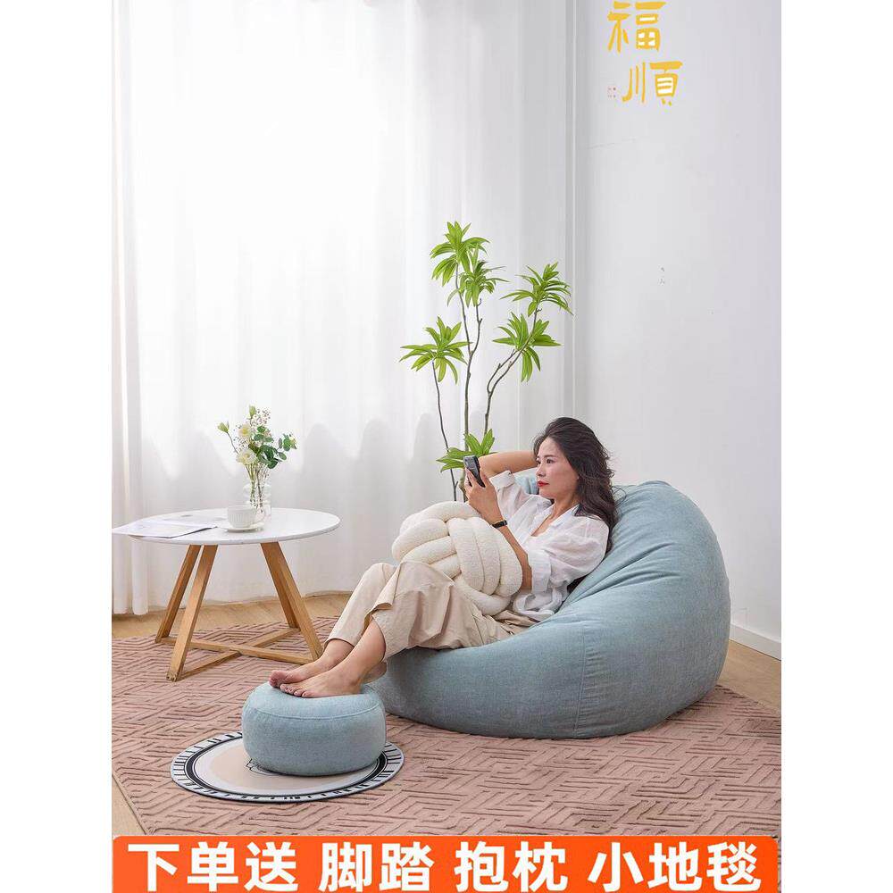 懒人豆袋沙发卧室榻榻米阳台飘窗久坐舒适沙发小户型可睡可躺坐垫