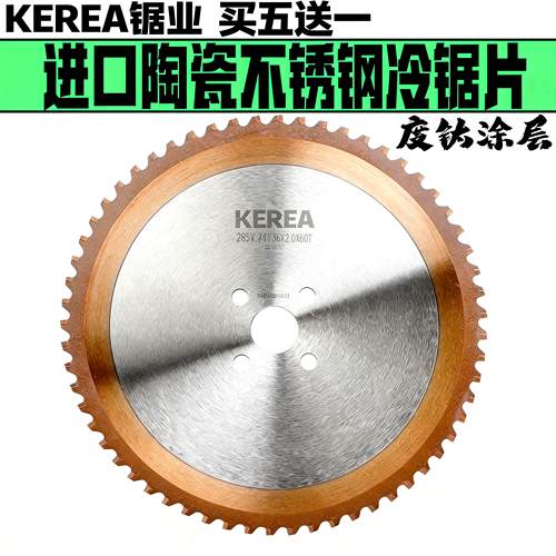 高速圆锯机切不锈钢棒金属冷锯片锯金属陶瓷锯片锯碳钢棒切割锯片