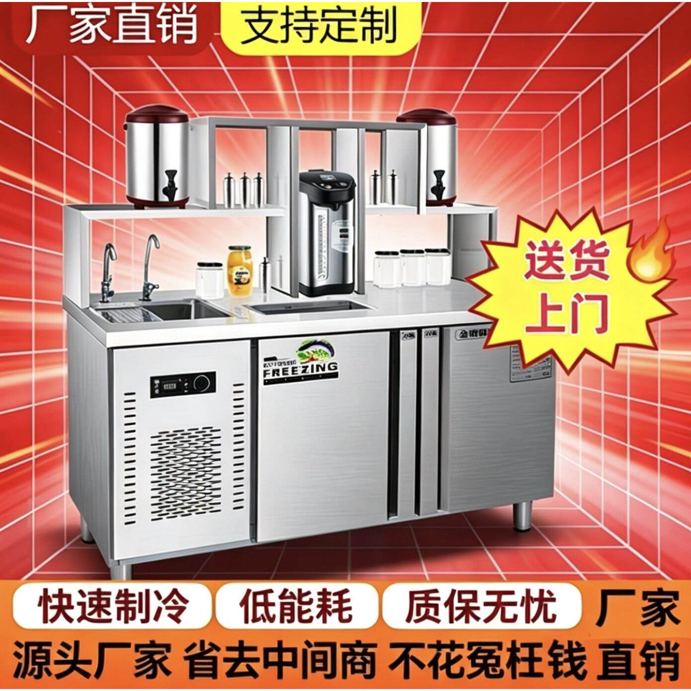 水吧台商用奶茶店设备全套水吧工作台冷藏柜不锈钢操作台奶茶机