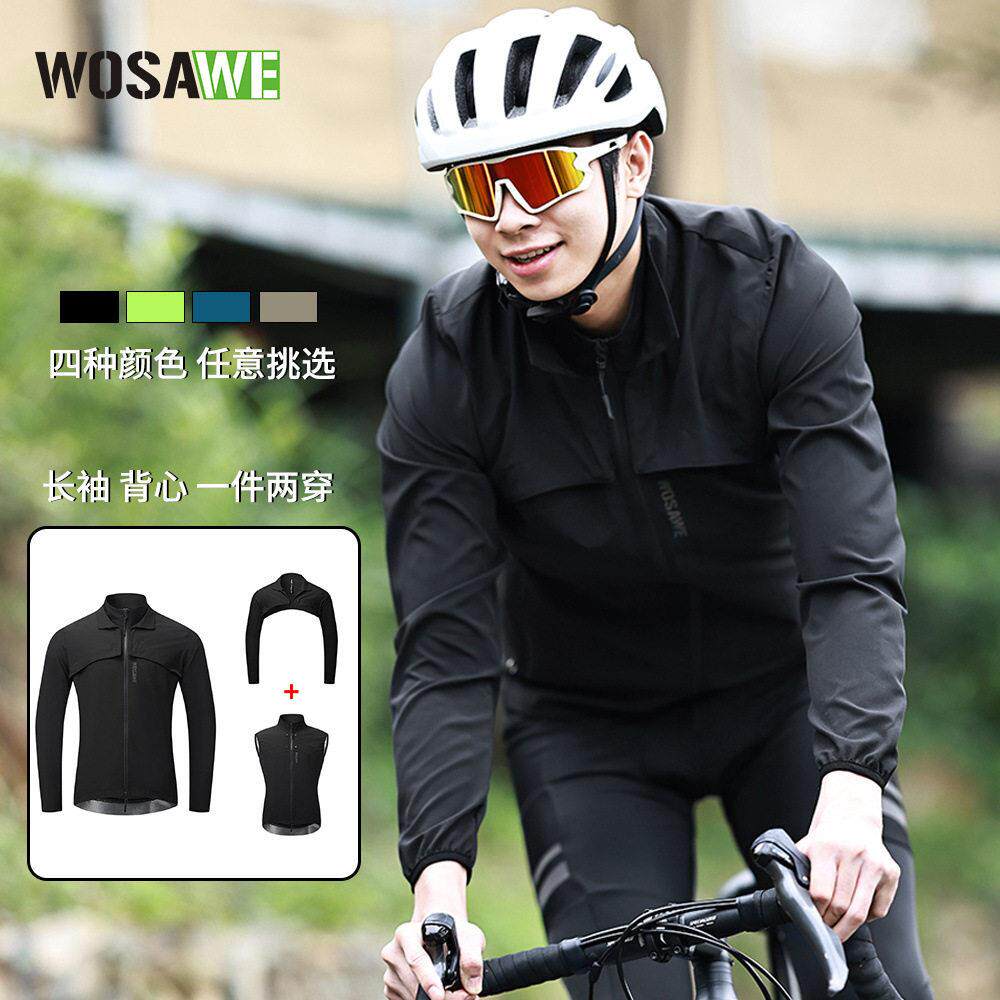 WOSAWE沃萨维自行车长袖骑行服套装男马甲可拆卸防水防风骑行外套
