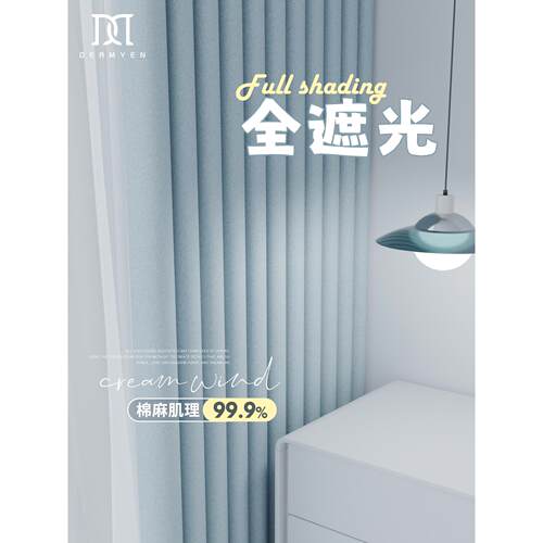 全遮光窗帘卧室隔热防晒棉和亚麻遮阳窗帘2024新优雅的客厅可访问