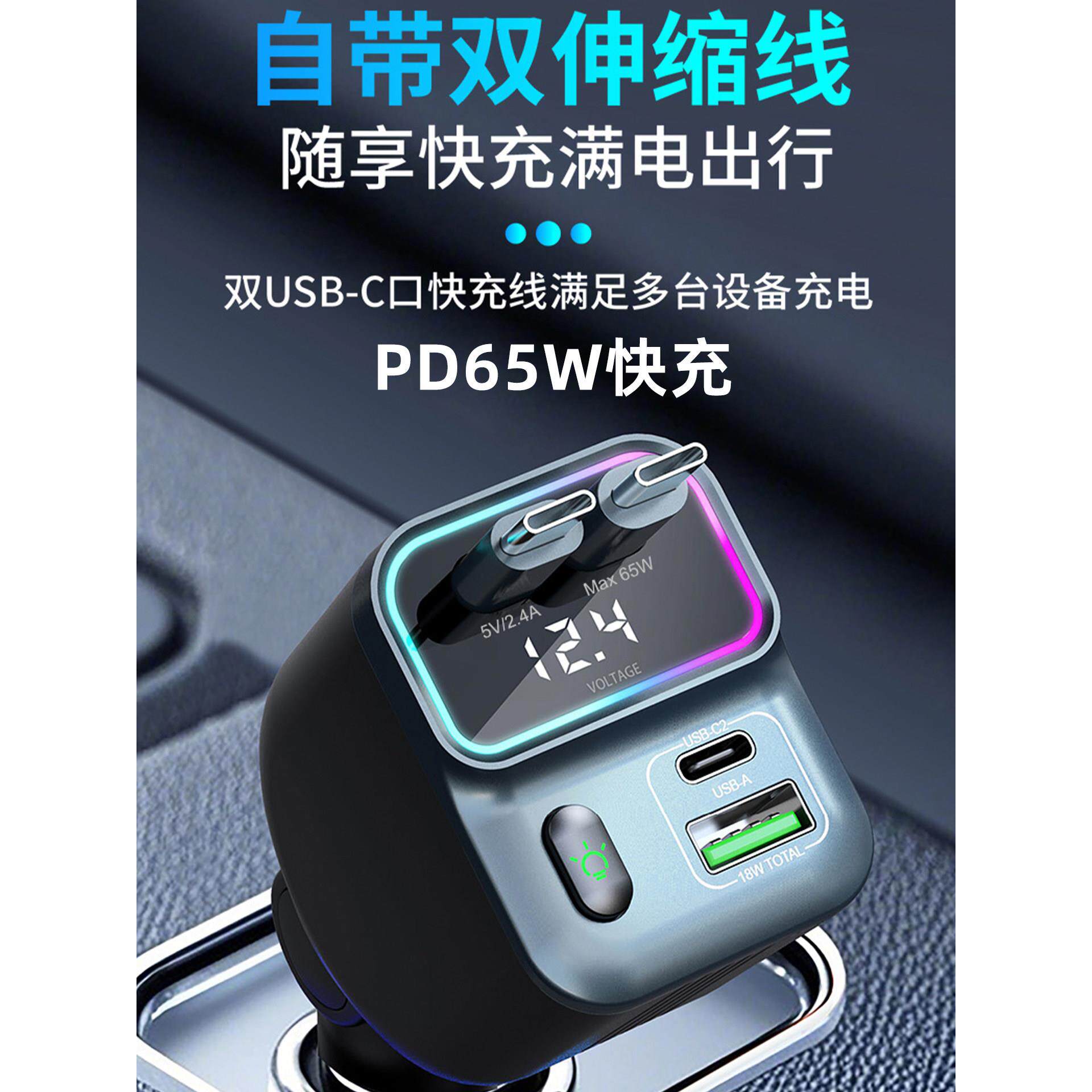 车载充电器1到4个车载点烟器转换插头USB快速充电Pd65W车载充电器