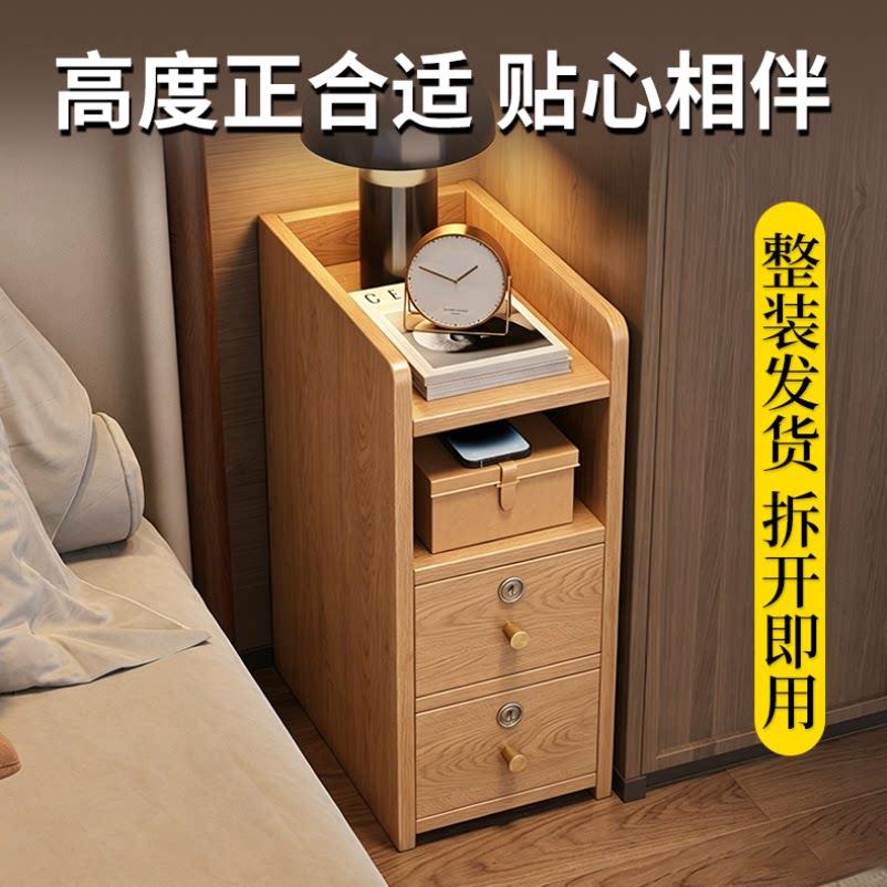 全实木带锁床头柜超窄迷你小型现代简约简易小尺寸卧室夹缝床边柜图片