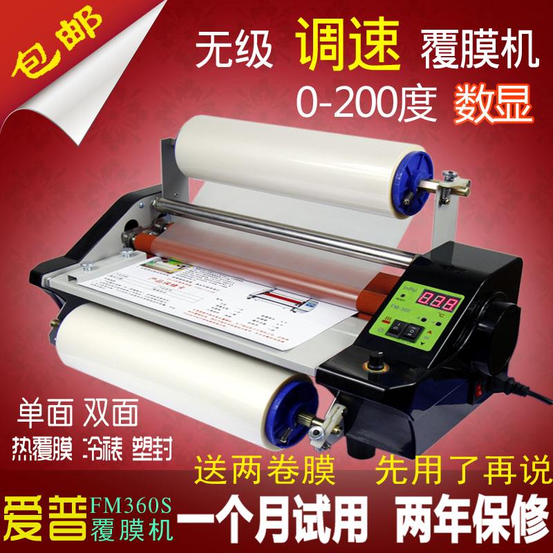 360S覆膜机 单面热裱不干胶水晶标贴冷裱照片书压膜 小型过膜机