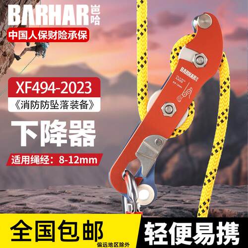 BARHAR岜哈手控下降器双绳长距离探洞攀岩高空作业SIMPLE速降缓降