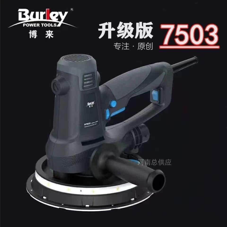 博来R7503墙面打磨机自吸带灯无死角打磨室内装修手持式打磨机