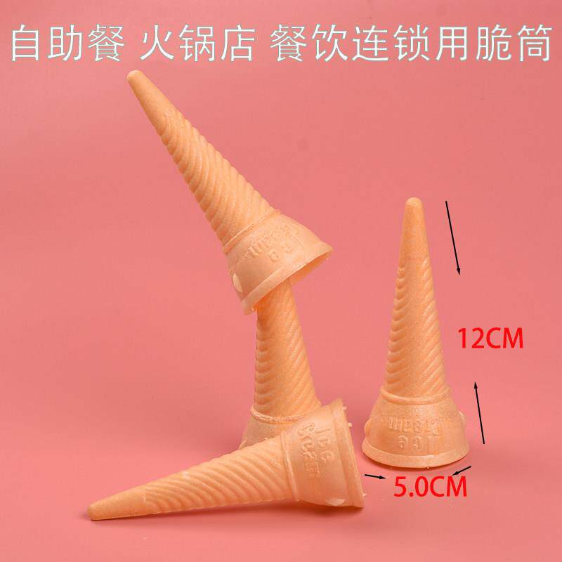 冰淇淋七彩蛋筒网红威化蛋托冰激淋华夫筒商用工厂直发脆皮甜筒皮