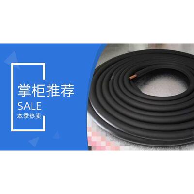 R32空调铝管5匹12米15米R32铝管R410空调连接管 黑色橡塑保温管