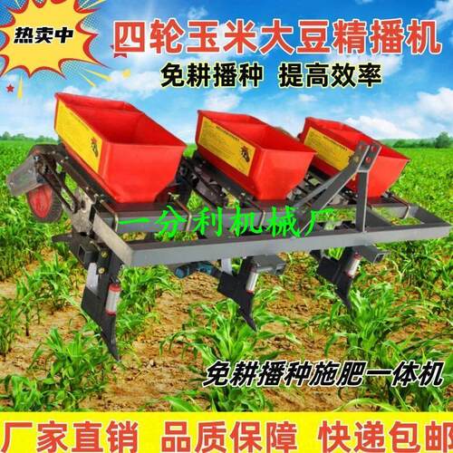 新款手扶四轮免耕玉米播种施肥All大豆配套精播机多功能播种机