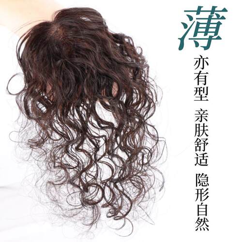 假发女头顶补发片女遮白发持久烫羊毛卷隐形无痕轻薄手织真发发片